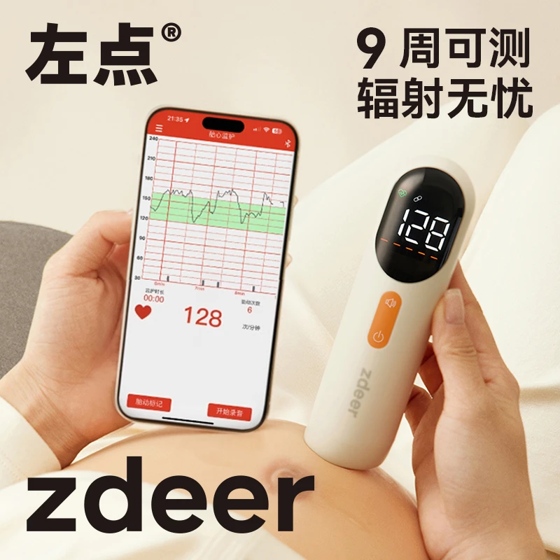 左点超声多普勒胎儿心率仪孕妇家用医用胎心监护仪器医用听胎心胎儿胎动监测带耦合剂2瓶