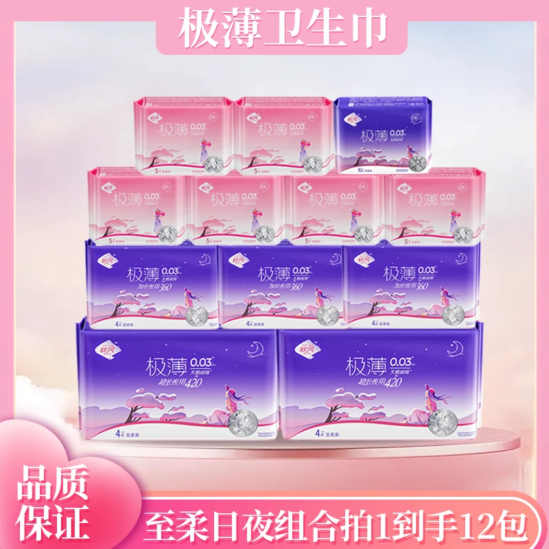 12包软风研究社至柔系日夜两用卫生巾极薄透气亲肤绵柔防漏防侧漏