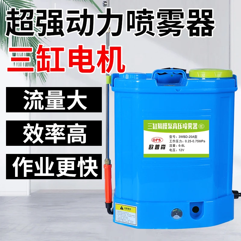 三缸泵背负式高压电动喷雾器大功率农用家用果树消毒打药机锂电池