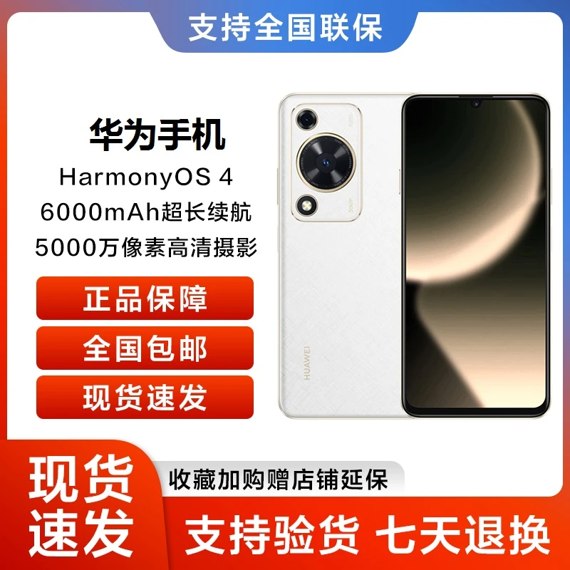 未使用 Huawei/华为 畅享70 256GB 雪域白新款鸿蒙智能手机18