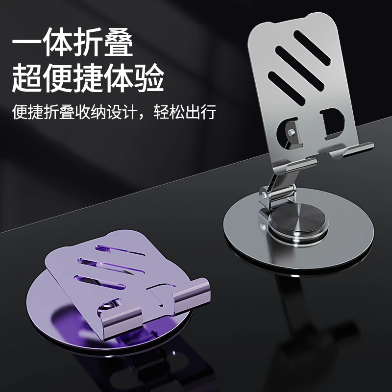 准新品  铝合金折叠伸缩手机支架—请勿中差，不满意找客服