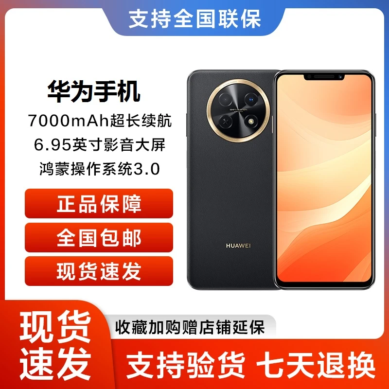 未使用 Huawei/华为 畅享60X 大屏  鸿蒙智能手机 512GB黑16