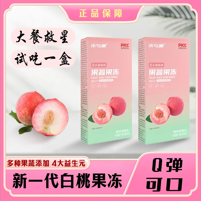 【主播专属】柒与曦水蜜桃果蔬果Y