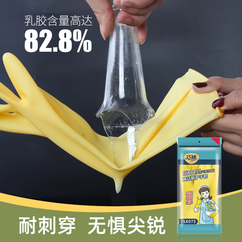 巧姨橡胶加厚牛筋乳胶手套洗碗防水防滑耐磨耐用工作胶皮劳保手套