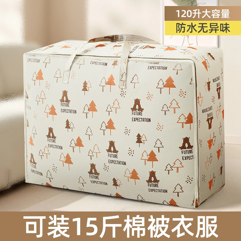 被子收纳袋子装衣服物行李搬家打包袋大容量防水防潮整理袋编织袋