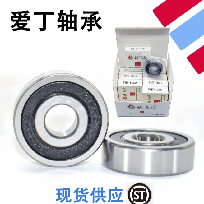 20个装6201电动/电摩前轮轴承/6200电动/电摩前轮轴承