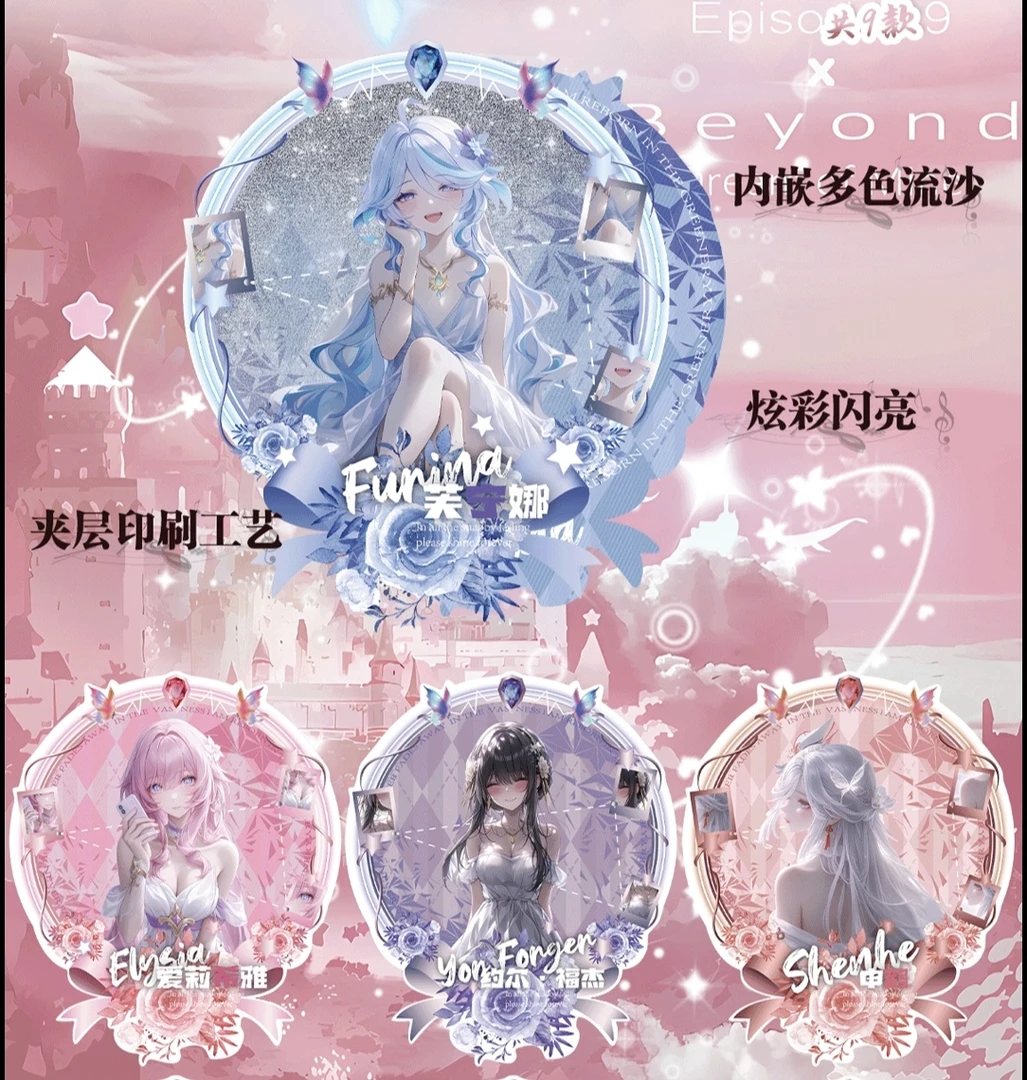 摘星社 月光和弦 卡砖 多ip女神卡 经典卡牌代拆