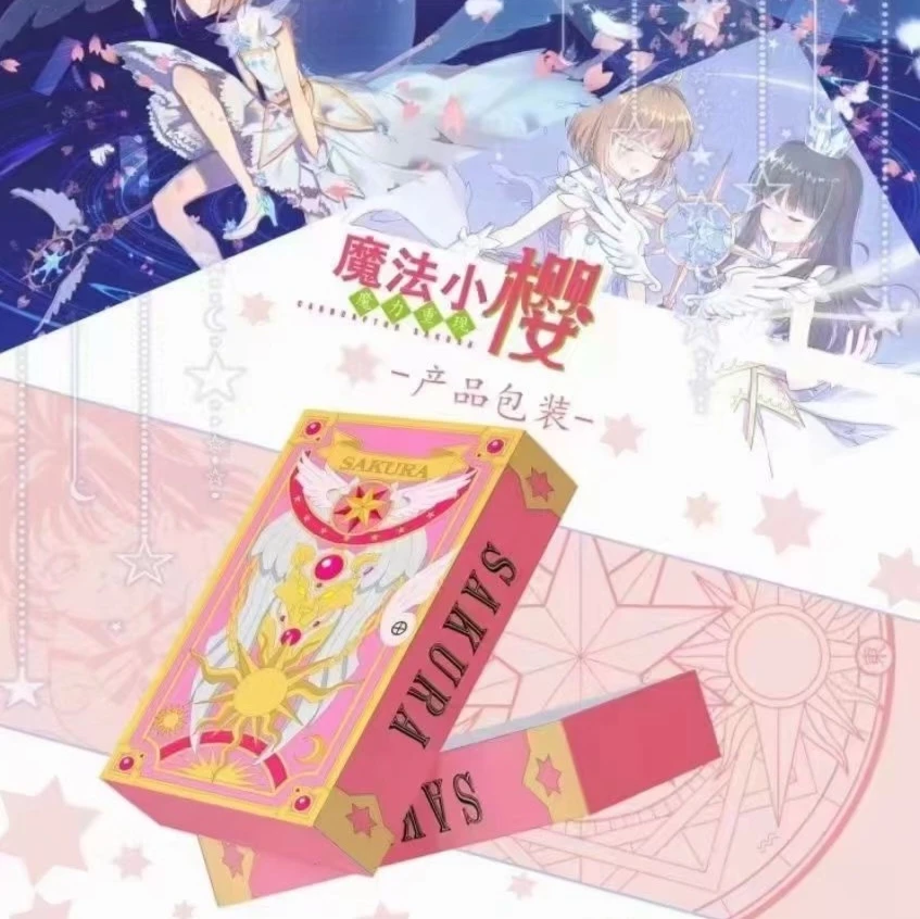 魔法小樱 小盒装 卡牌 经典动漫卡牌代拆 卡牌代拆