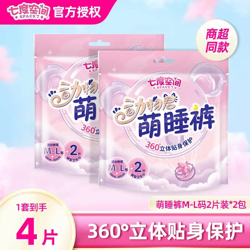 七度空间动物君系列萌睡裤4片均码共2包超薄透气裤型卫生巾姨妈巾