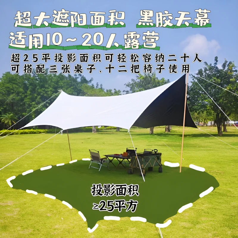 【送地钉锤】天幕防雨露营野营遮阳棚黑胶户外奶茶色便携遮阳天幕