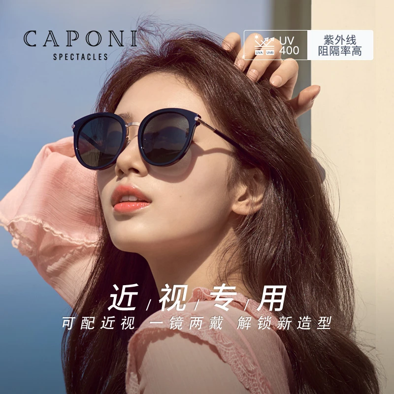 CAPONI近视墨镜2024新款偏光太阳眼镜女防紫外线可配度数开车专用