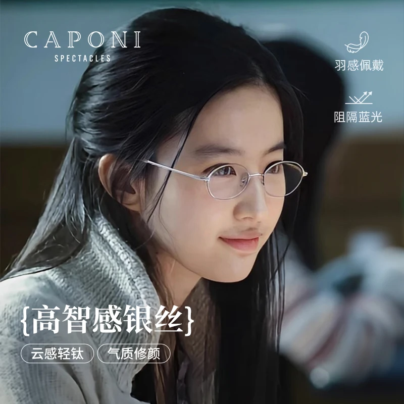 刘亦菲银丝眼镜女小脸超轻钛架小框防蓝光可配高度镜片近视眼镜架