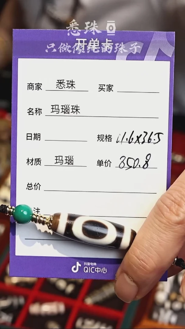 【闪购商品】玛瑙/玉髓颈饰未镶嵌玛瑙珠