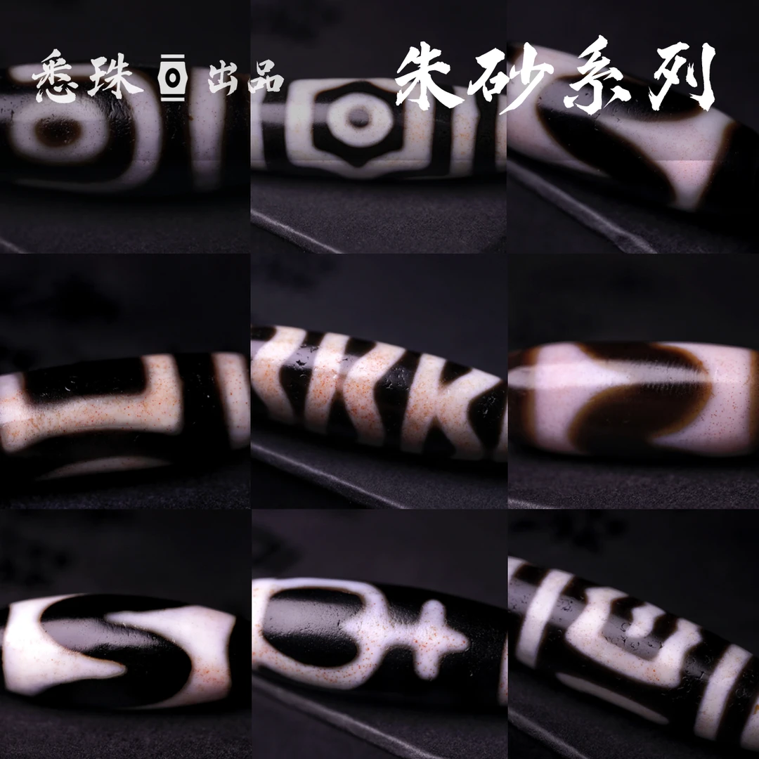 朱砂款 至纯系列天珠 天然朱砂 手工 复制唐代至纯 文玩珠