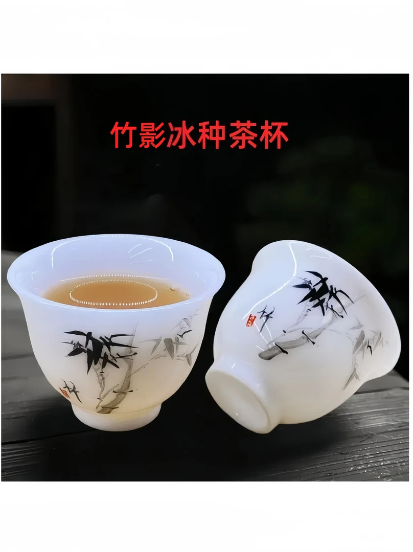 高端冰种玉瓷竹影茶杯品茗杯家用创意白瓷远山冰种茶杯