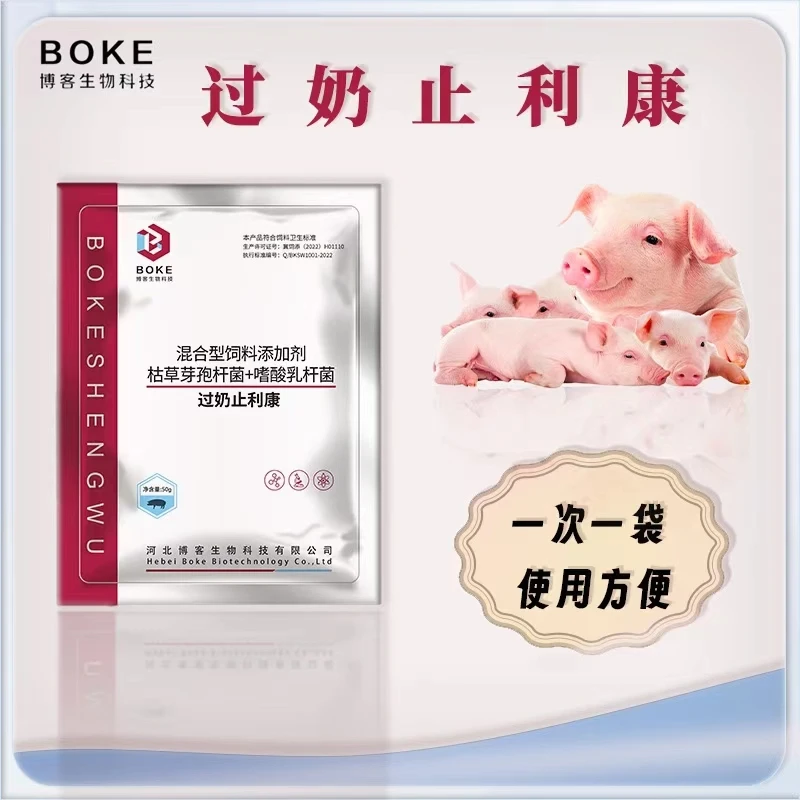 博客【过奶止利康】母猪小猪能用 厂家直发 养殖拌料混合型