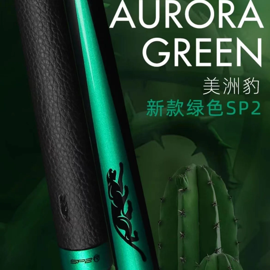 PREDATOR美洲豹台球杆Sp2极光绿限量款中美式球杆九球大头杆