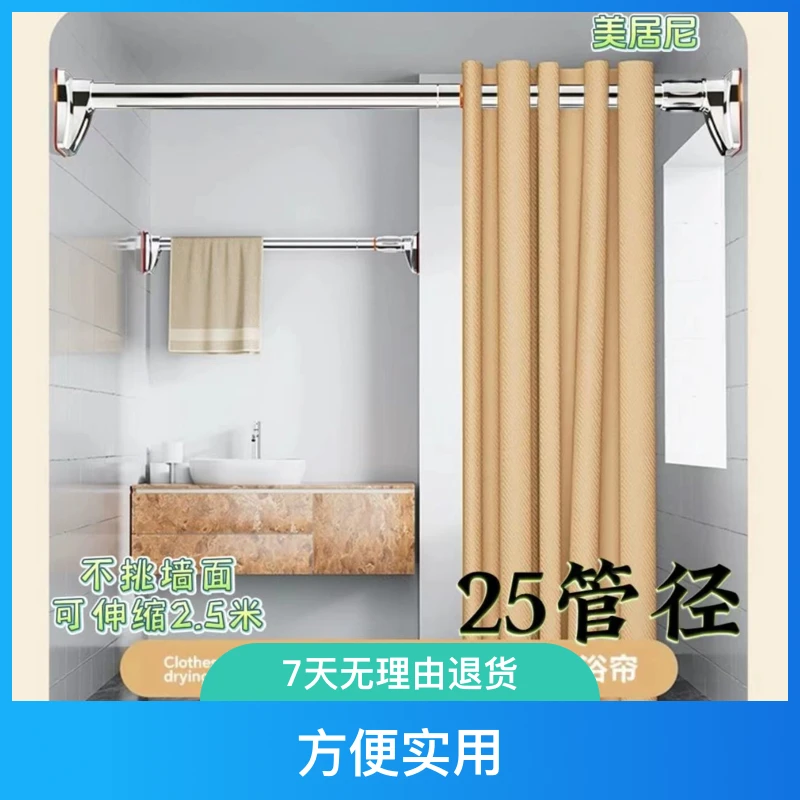 美居尼浴室晾衣架免打孔生活浴帘杆晾衣服卧室衣柜横杆加厚加强