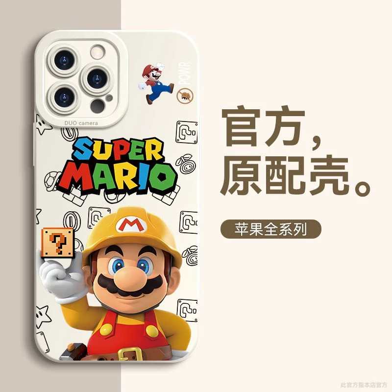 马里奥苹果15ProMax手机壳iPhone14新款13情侣12简约11软壳X女7/8