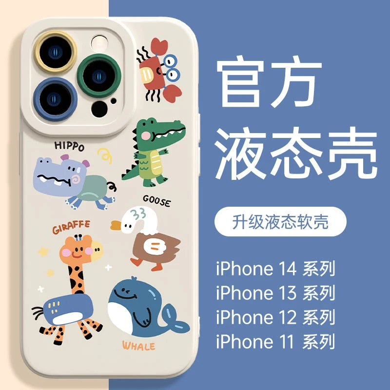 苹果14promax手机壳iPhone13软壳12防摔11全包XR女X男7P新款8Plus
