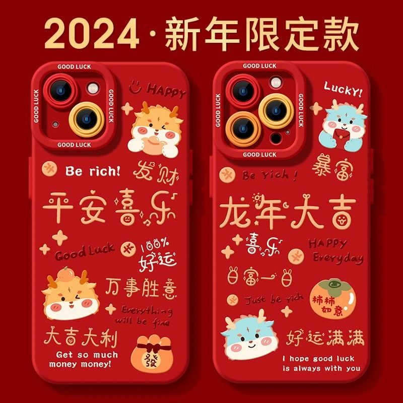 本年命苹果15ProMax手机壳iPhone14新款13硅胶12简约11软壳X女7/8