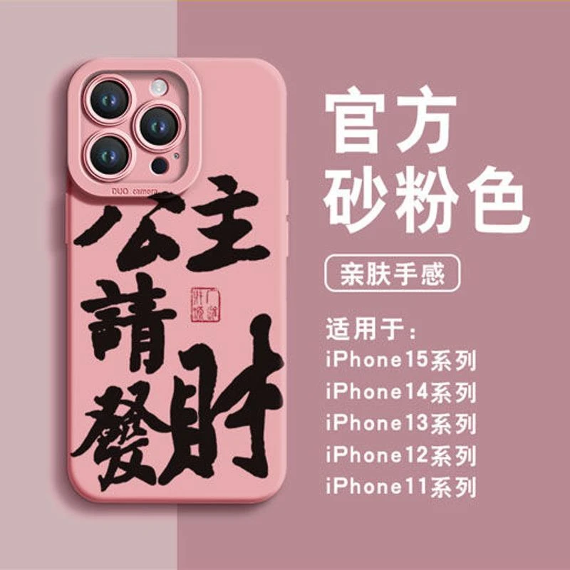 公主请发财苹果15手机壳iPhone14ProMax女13/12/11/xr防摔8p全包X