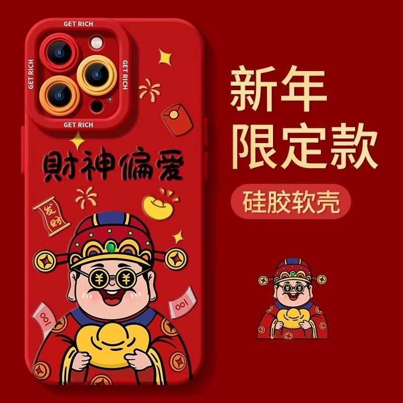 财神偏爱苹果15ProMax手机壳iPhone14全包13硅胶12简约11软壳X女8