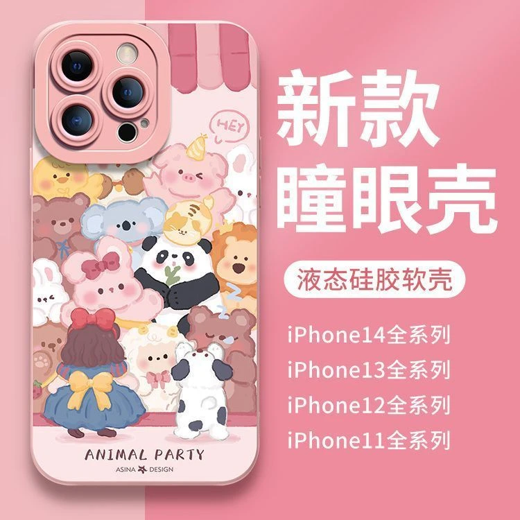动物园聚会苹果15手机壳iPhone14ProMax女13/12/11/xr软壳8p全包X
