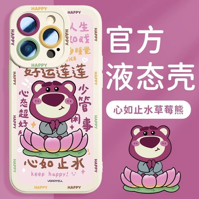 草莓熊苹果iPhone14ProMax手机壳13小众12硅胶XS防摔7软壳11女8P