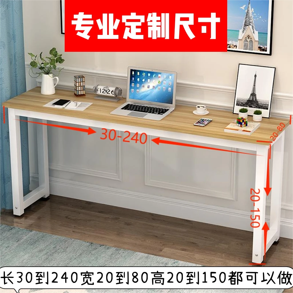GL定制家用长条桌办公桌窄书桌电脑桌学习桌长方形桌床尾写字小桌