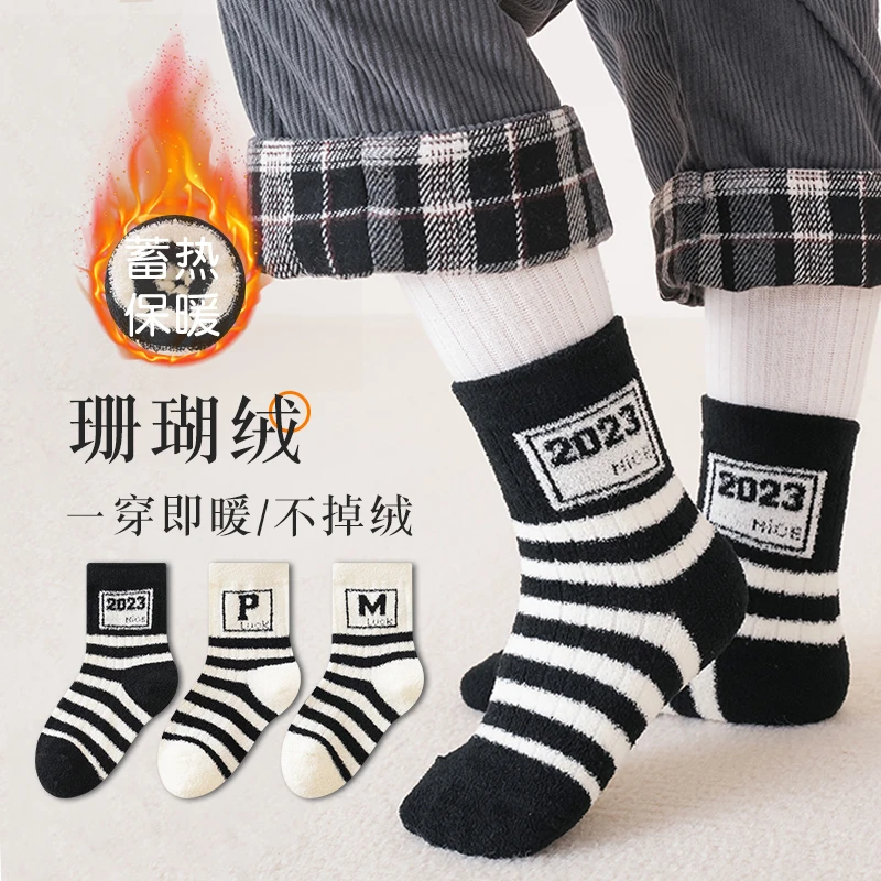 儿童袜子加绒加厚秋冬季咖色宝宝袜双面绒中筒男童女童小孩宝宝袜