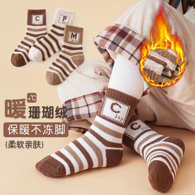 冬季加绒加厚儿童袜子保暖珊瑚绒地板中筒袜男女童宝宝小孩学生袜