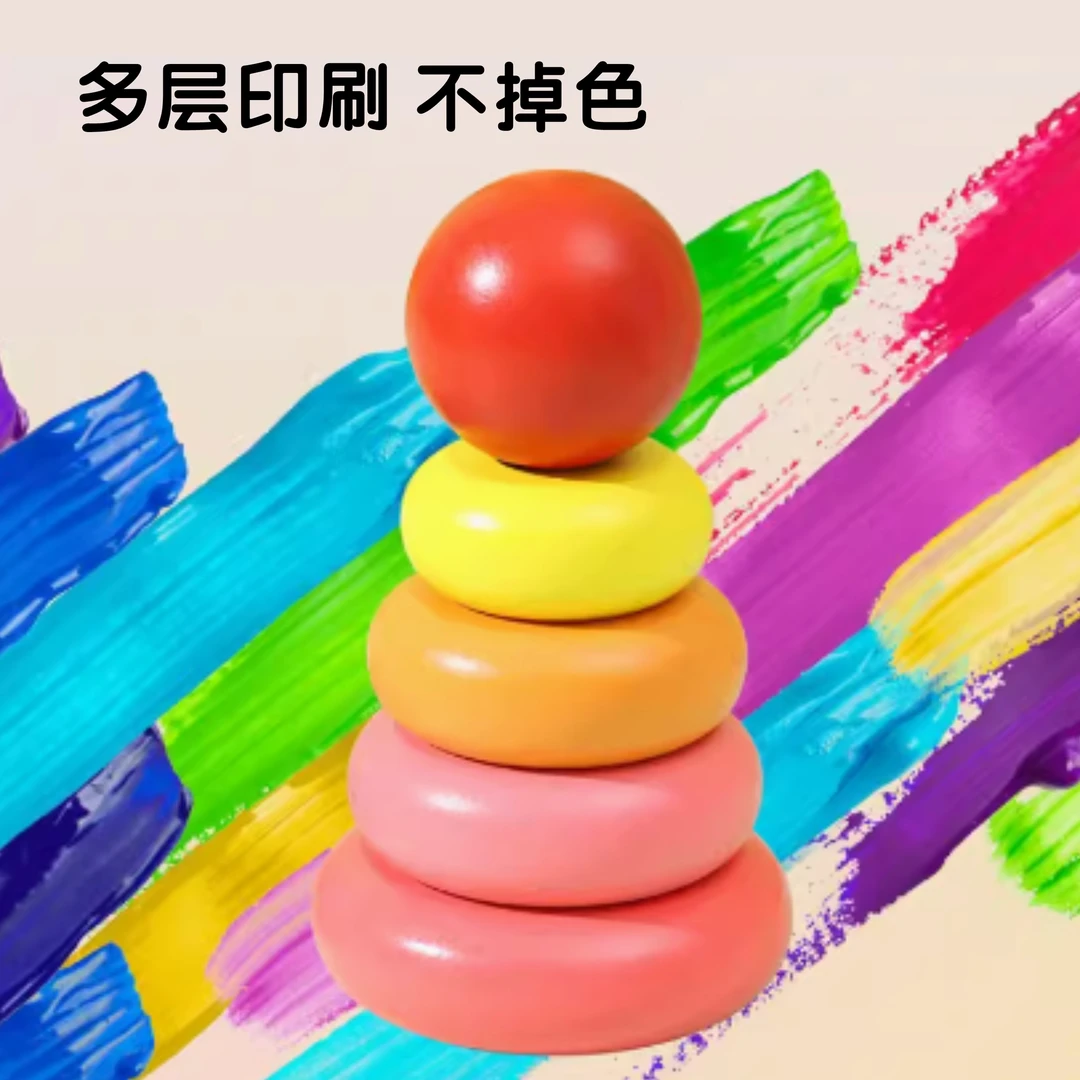 叠叠乐彩虹塔套圈圈儿童益智玩具婴儿宝宝儿童早教玩具礼物