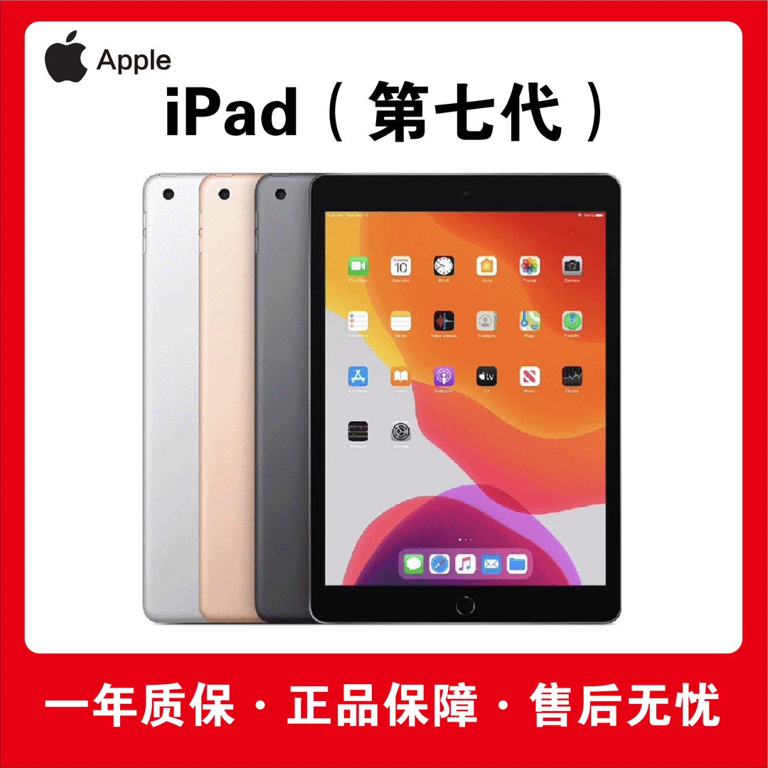 95新 Apple/苹果 平板电脑iPad2019款128G内存娱乐办公学习！