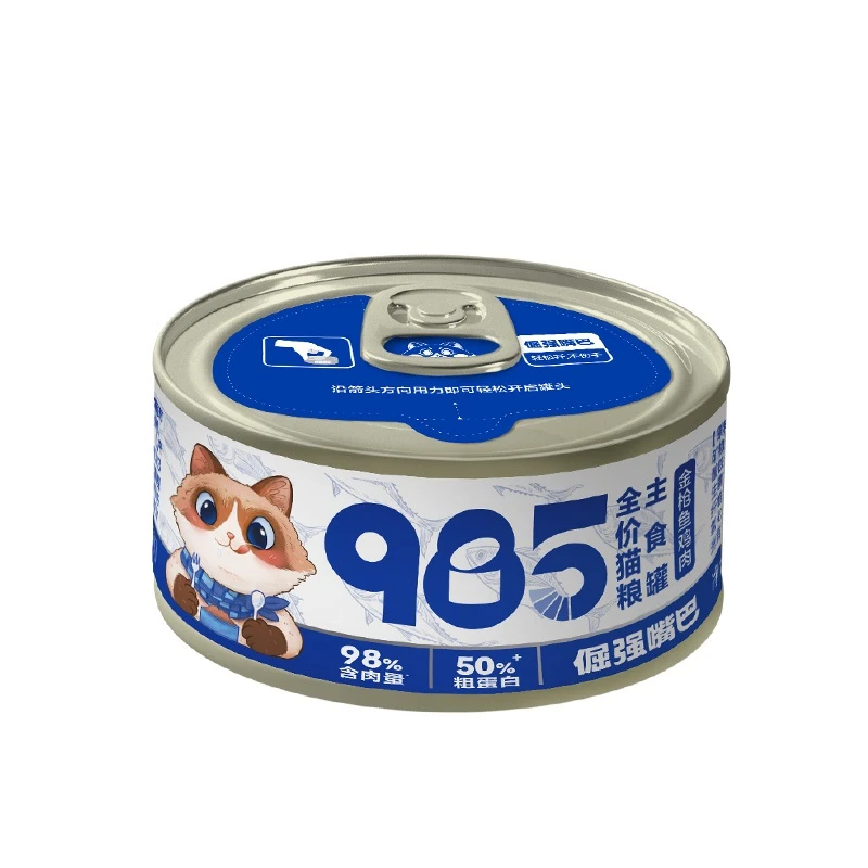 【福利专用】倔强嘴巴全价主食罐头湿粮成猫幼猫猫咪金枪鱼罐头