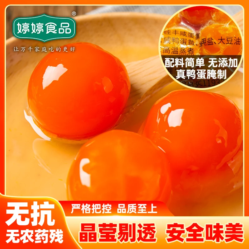 婷婷食品24粒新鲜流油咸蛋黄酥原材料烘培