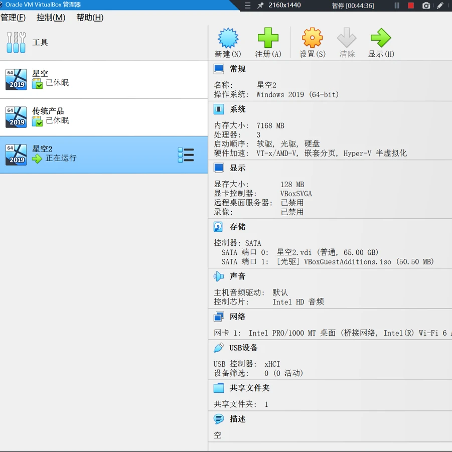 金蝶云星空企业版虚拟机【已安装配置好可直接使用】学习教学演示版