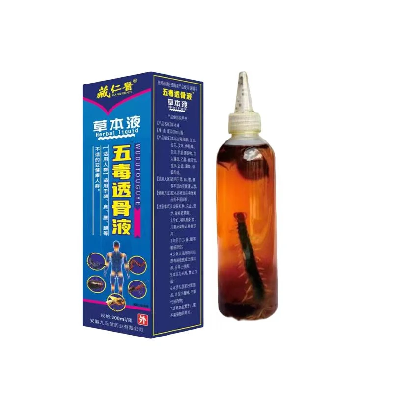 草本精华五毒透骨液