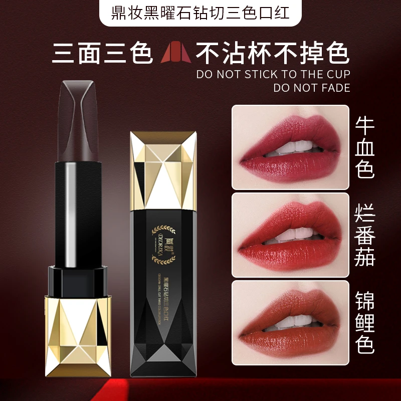 一支三色】鼎妆黑曜石不沾杯不掉色口红显白正品孕妇可用持久不掉