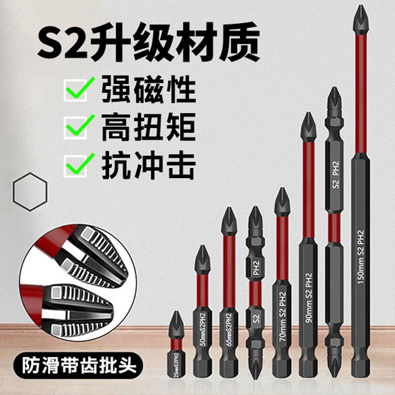 进口S2设计十字冲击精密强磁吸铁电动螺丝刀电工批风批手电钻披头