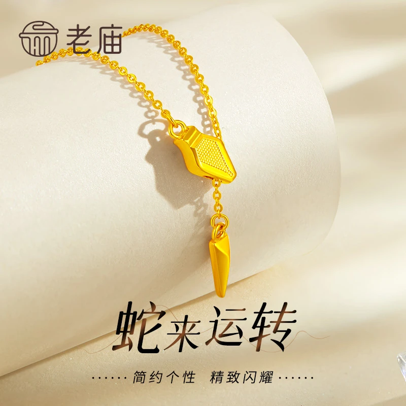 老庙黄金蛇年项链足金蛇来运转项链流苏锁骨链送女友老婆生日礼物