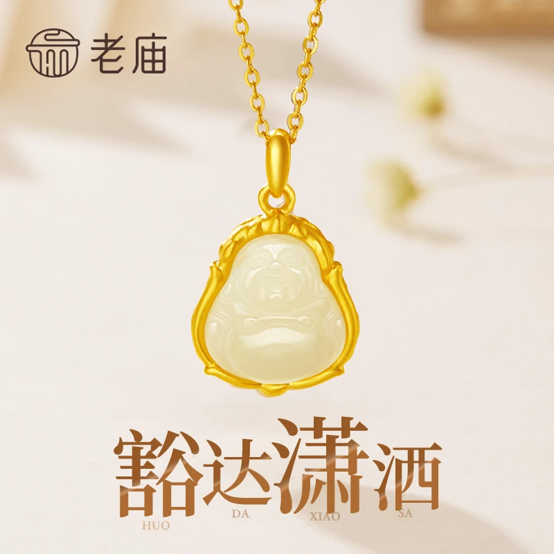 老庙黄金弥勒佛吊坠足金和田玉镶嵌挂坠送老婆妈妈新年礼物*商城
