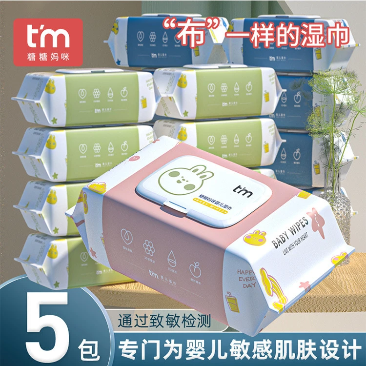 护花妈咪湿巾60抽*5大包装带盖一次性手口湿纸巾宝宝屁屁家庭装
