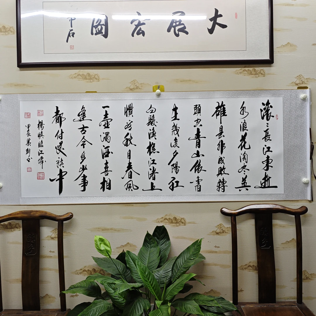 《临江仙》曹紫剑老师本人亲笔手绘,卷轴装裱,尺寸:205*72厘米。