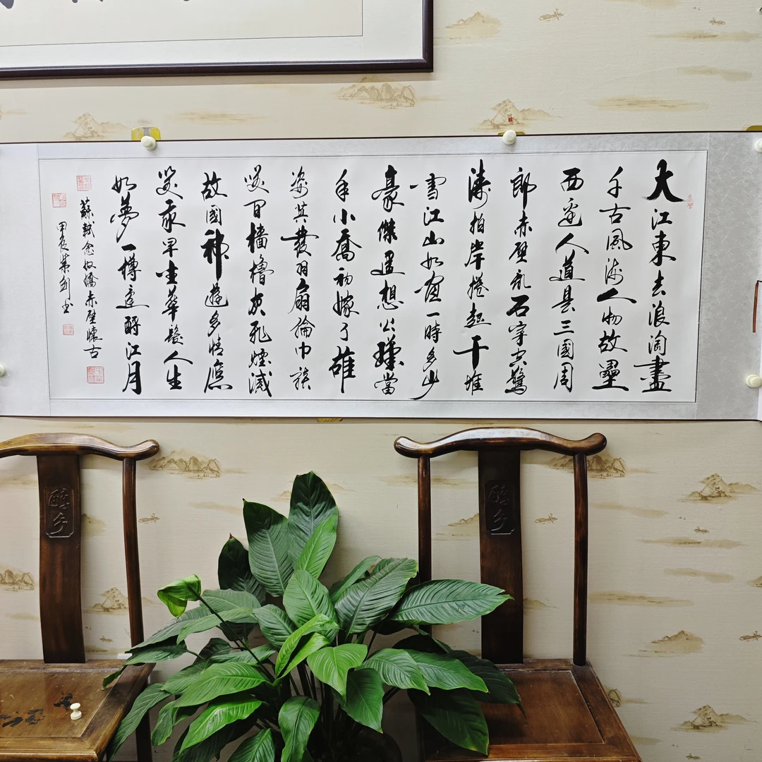 《念奴娇赤壁怀古》曹紫剑老师亲笔手绘,卷轴装裱,尺寸:205*72厘米。