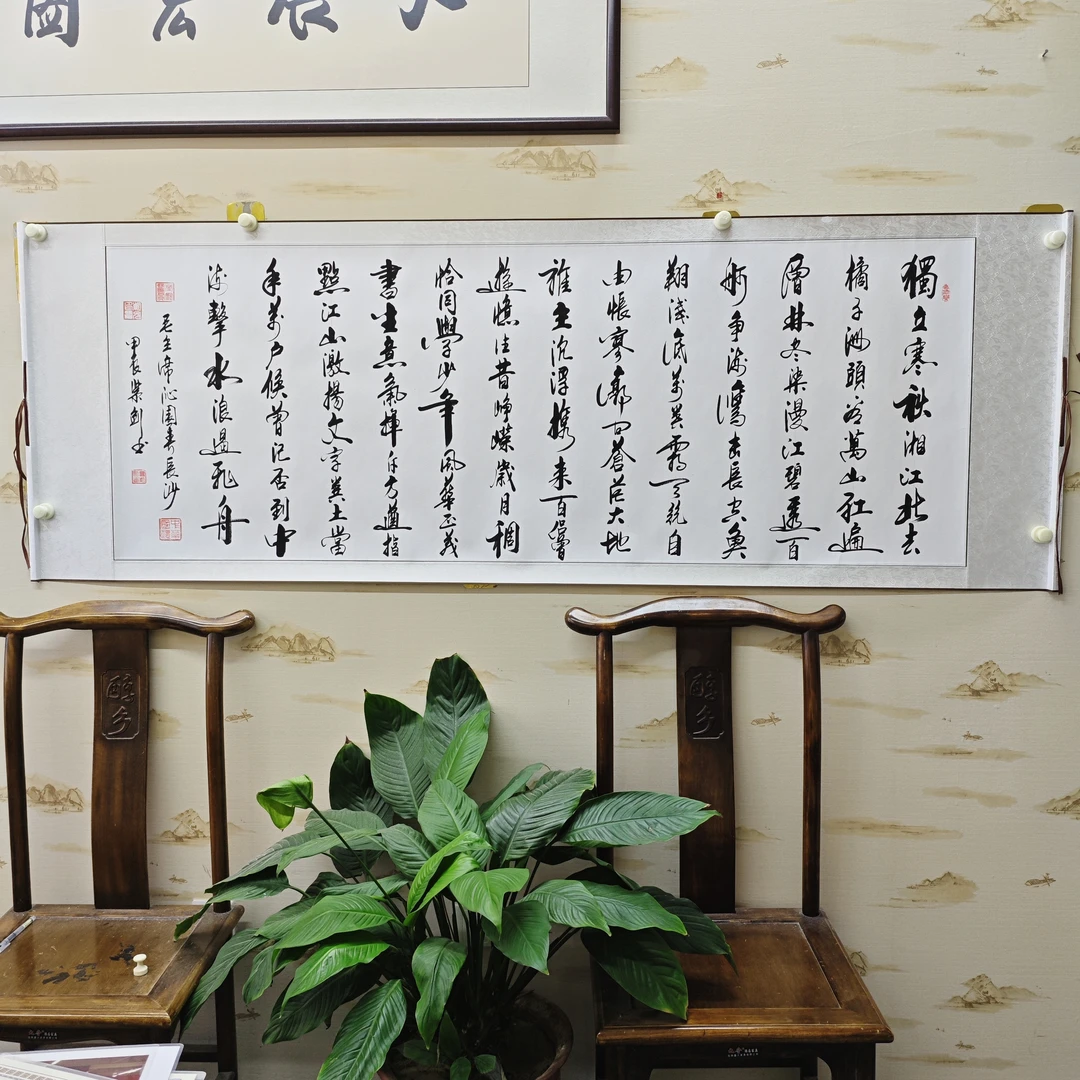 《沁园春长沙》曹紫剑老师本人亲笔手绘，卷轴装裱，尺寸：205*72厘米。