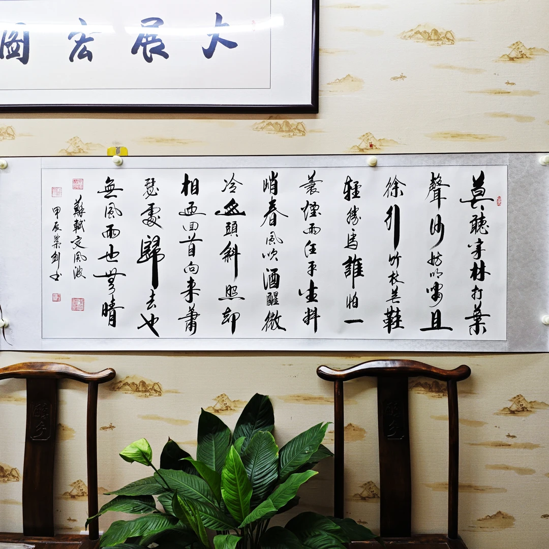 《定风波》曹紫剑老师本人亲笔手绘，卷轴装裱，尺寸：205*72厘米。