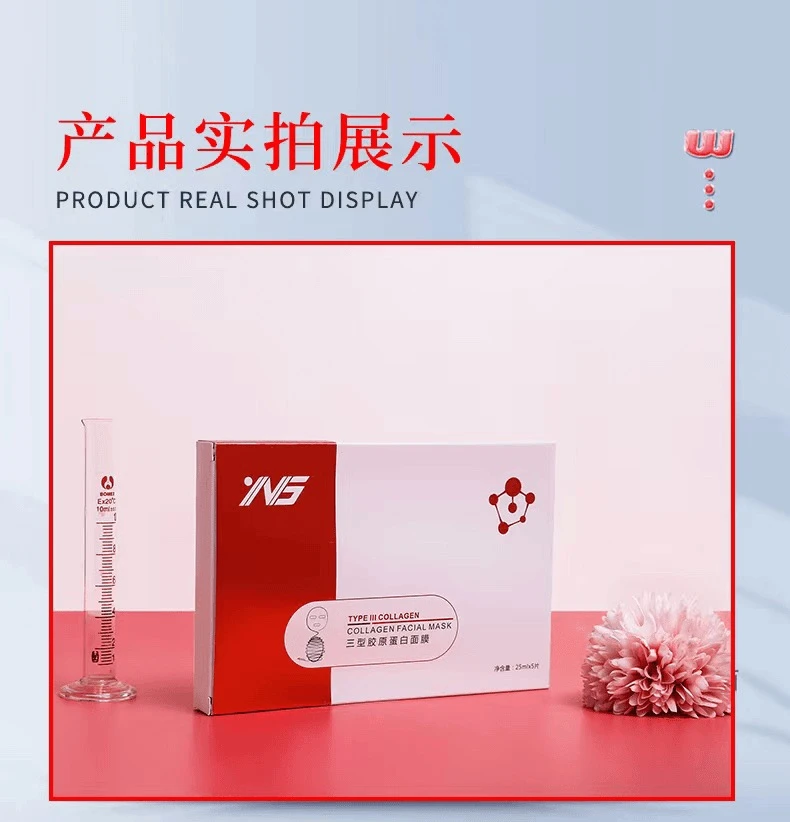 水光三型胶原蛋白补水面膜