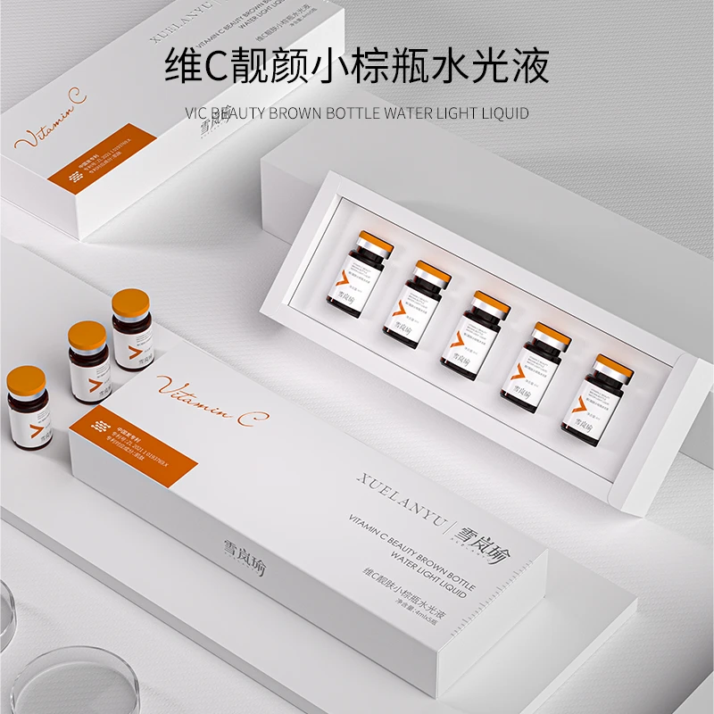 维C小棕瓶水光液
