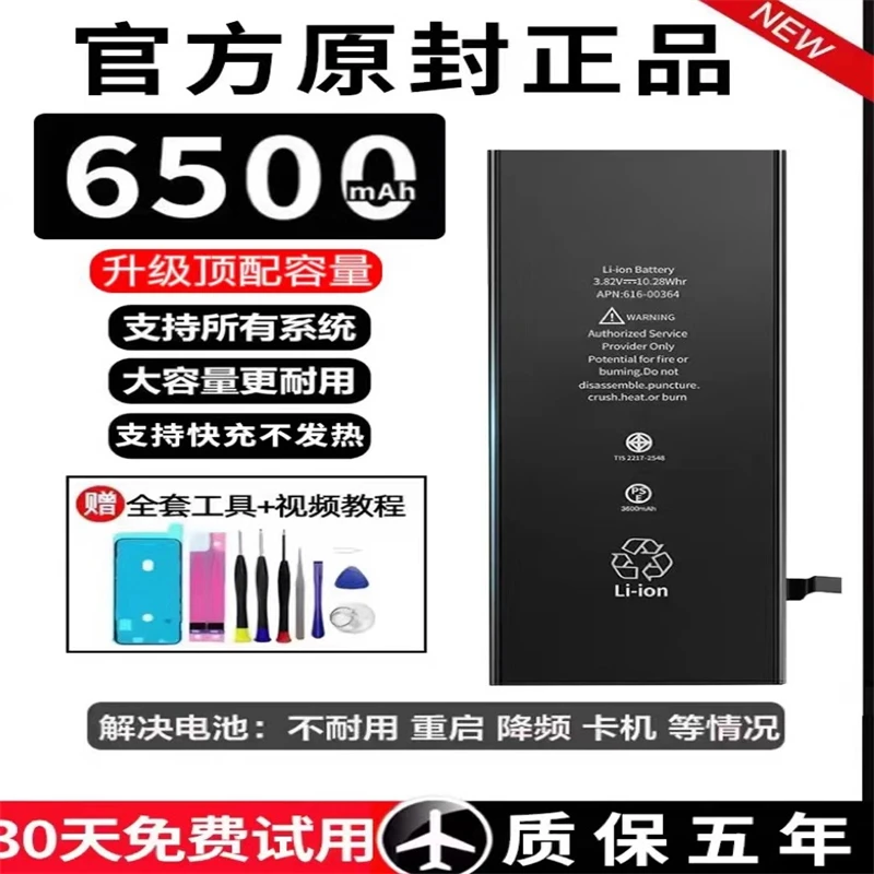 iPhone7/7plus电池苹果8/8plus原装6/6s原厂6splus大容量手机续航